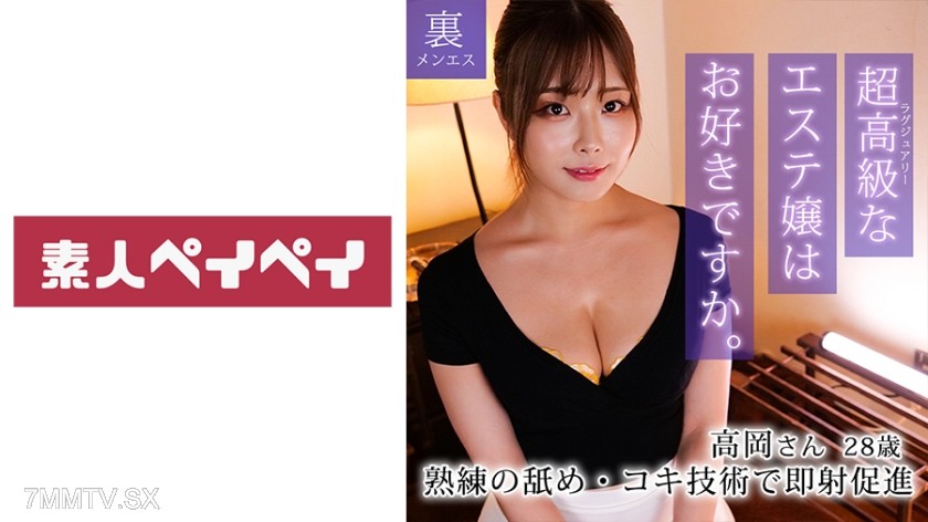 748SPAY-208 Takao-san