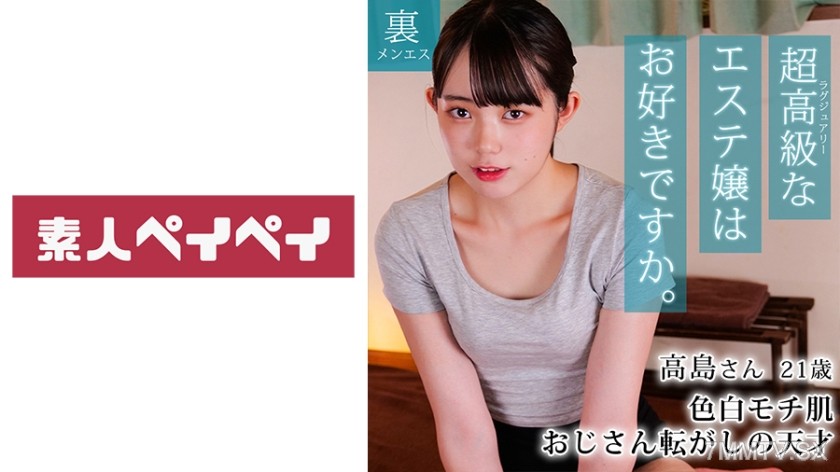 748SPAY-209 Takashima-san