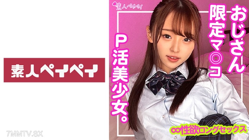 748SPAY-211 R-chan