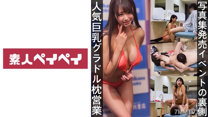 748SPAY-228 Cherry blossom