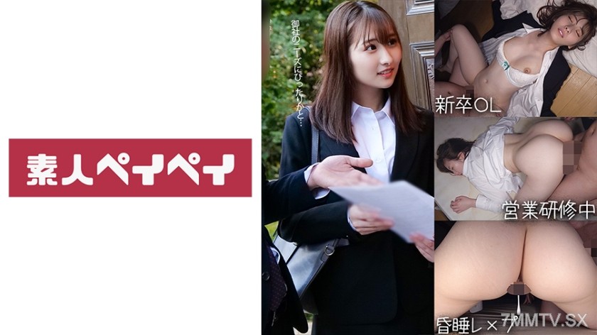 748SPAY-231 Mr./Ms. S