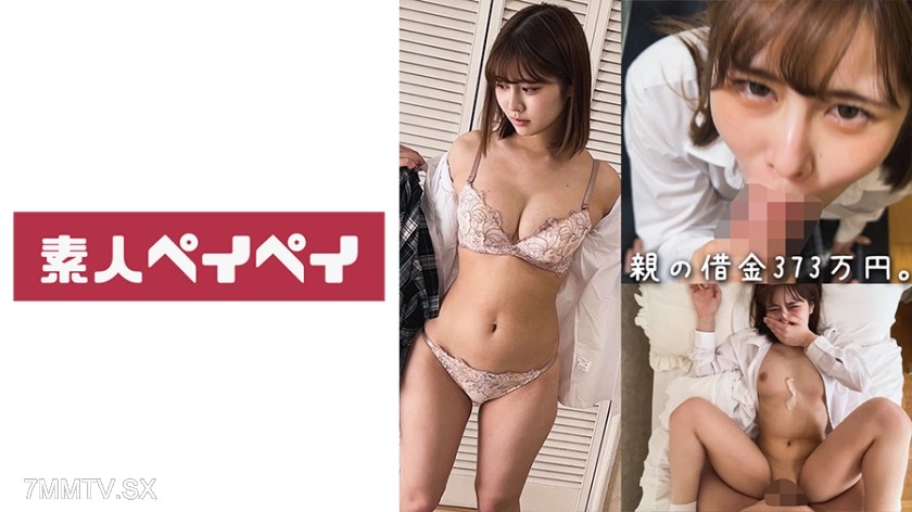 748SPAY-254 The debtor’s daughter S-chan