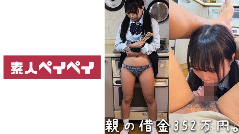 748SPAY-258 The debtor’s daughter A-chan