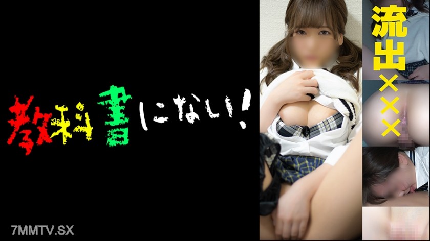 750KKNN-005 [Leaked xxx] After-School P-Activity Club -かな-