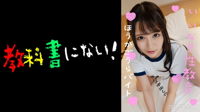 750KKNN-010 Do as you’re told ● Teach Convenient Little Girl Meat Toilet After-School P-Activity Club -ののか-