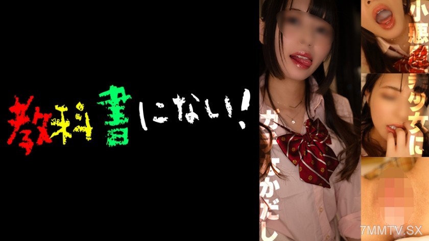 750KKNN-011 A strong girl can’t beat a horny adult. Daddy’s work seems to have been recorded.