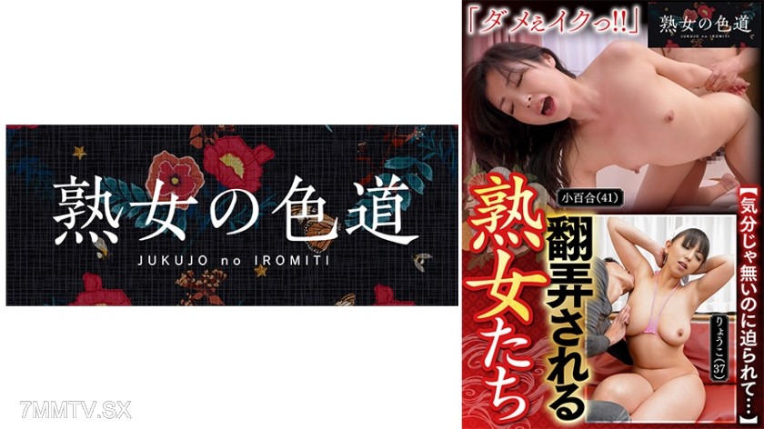 753JIM-018 Mature women being toyed with