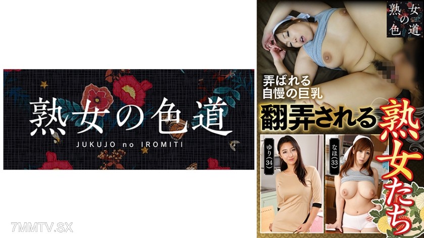 753JIM-027 Mature women being toyed with