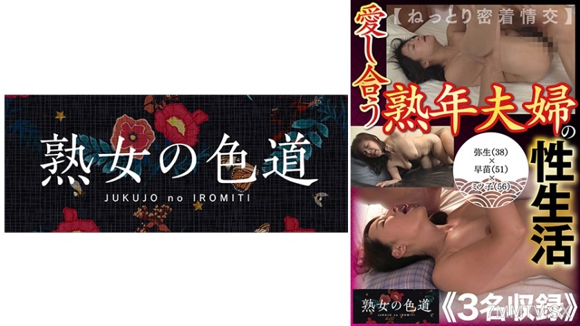 753JIM-032 Sex life of loving elderly couple sticky close intercourse