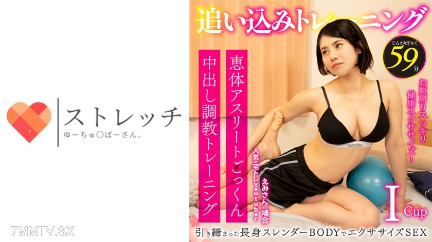 760ACUT-012 Emi