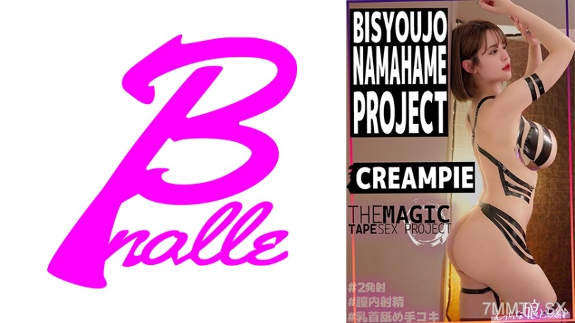 763EMS-020 THE MAGIC TAPE SEX PROJECT -CH-