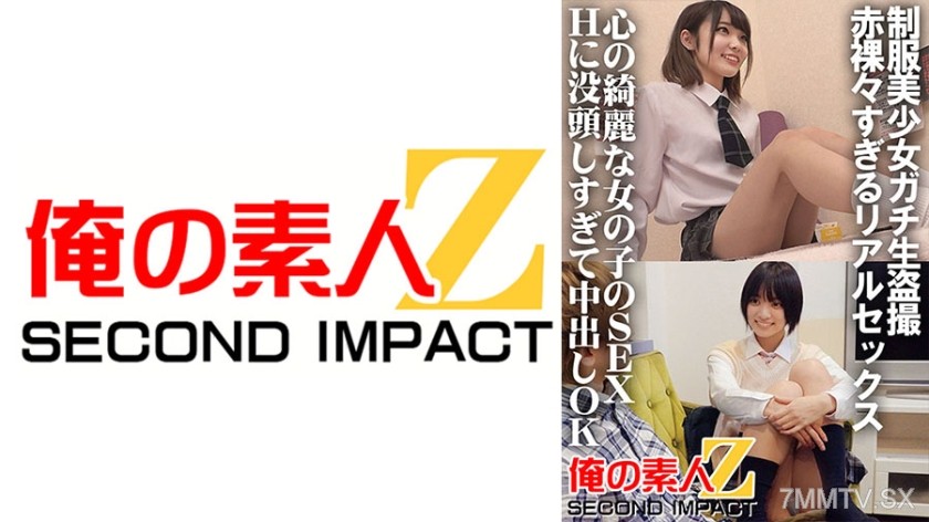 765ORECS-032 Schoolgirl uniform real sex theft photography too naked Real sex A pure-hearted girl is too absorbed in SEX H and agrees to bareback suzu & mona