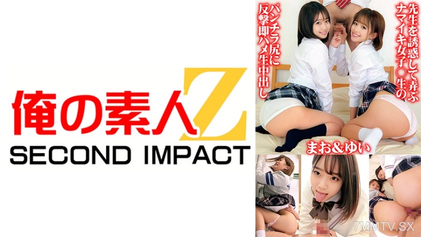765ORECS-071 Seducing and teasing the teacher, a bratty female student’s panty flash ass gets immediate revenge with in-the-bare raw in-and-out