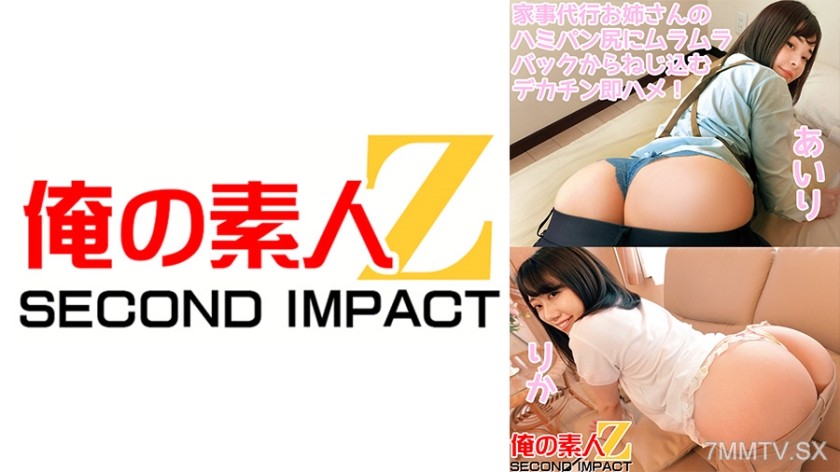 765ORECS-088 The housewife helper’s panty butt makes me horny, so I jam my huge dick in from behind. Airi Rika