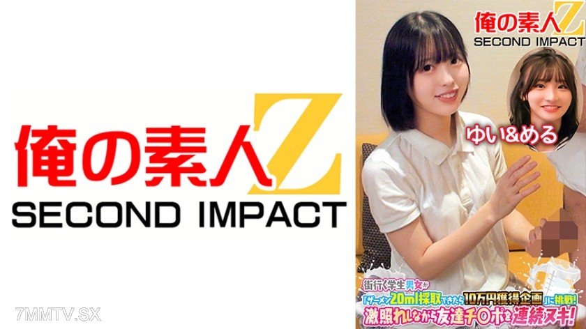 765ORECS-119 Students walking down the street challenge the ‘Win ¥100,000 if you can collect 20ml of semen’ project! Blushing intensely while continuously jerking off their friend’s dick! Yui & Meru