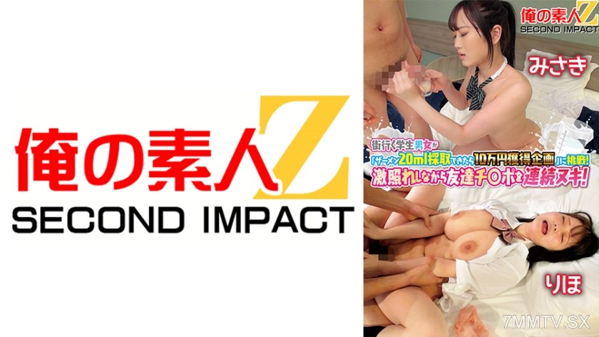 765ORECS-120 Students on the street challenge the ‘Win 100,000 yen if you can collect 20ml of semen’ project! Blushing intensely while continuously jerking off their friend’s dick! Misaki Riho