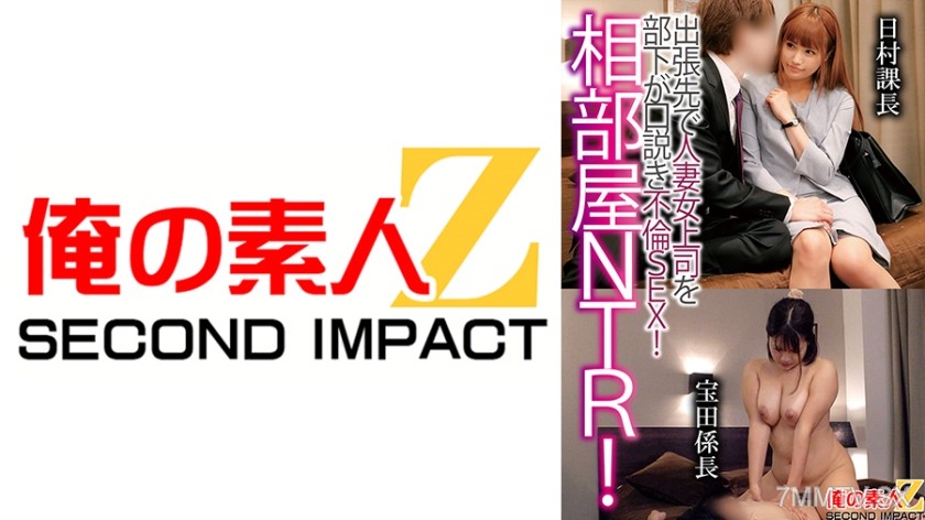 765ORECS-122 Office NTR! Subordinate seduces married female boss during business trip and has affair sex! Dayamura Chief, Takada Section Chief