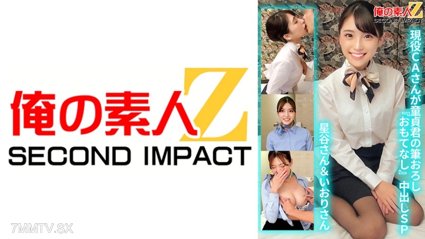 765ORECS-129 Active flight attendant helps virgin lose it “hospitality” in-cum special star valley & iori