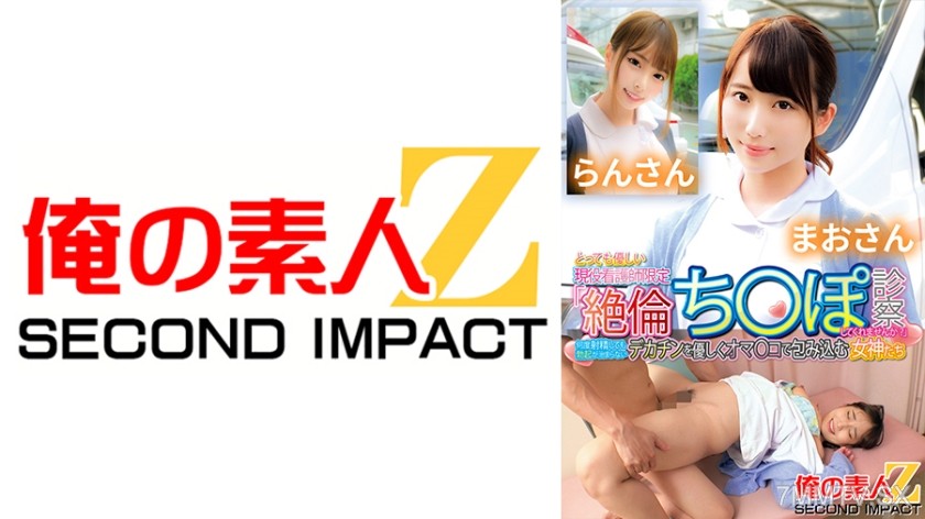 765ORECS-131 Only for kind-hearted active nurses: “Can you examine my super hard dick?” No matter how many times I cum, my huge cock won’t stop getting hard. Goddesses who gently wrap it with their pussies Mai-san Ran-san