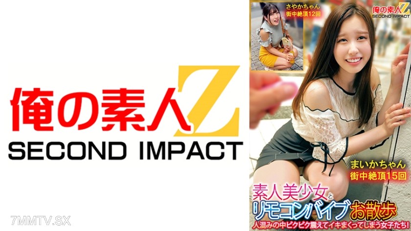 765ORECS-132 Amateur beautiful girls go for a walk with remote-controlled vibrators, shaking and cumming repeatedly in crowded places! Maika-chan, Sayaka-chan