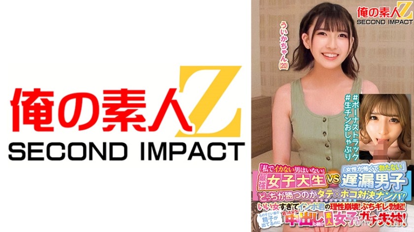 765ORECS-145 “No man can’t cum with me” strongest female college student VS “I’m scared of women and can’t get hard” late ejaculator, who will win? Battle! Too good-looking woman causes impotent guy’s mind to break! Raging erection! Despite the massive am
