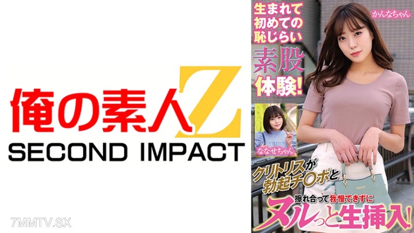 765ORECS-167 First-time shy virgin sex experience! The clitoris rubbed against the erect dick and couldn’t hold back, so it slipped in wetly! Kannachan Nanasechan