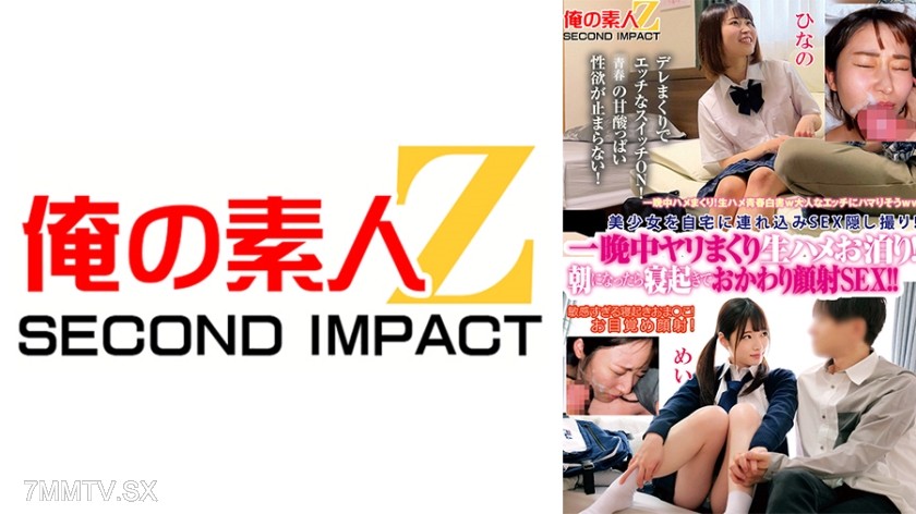 765ORECS-222 Bring a bishojo home and secretly film sex! All-night long raw sex sleepover! Morning wood bonus facial sex when you wake up!! Hinano Mei