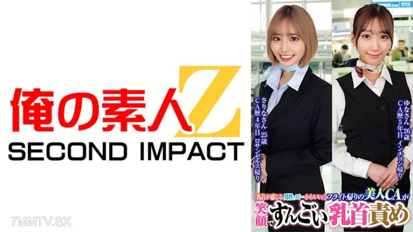 765ORECS-232 “Men who are sensitive to their nipples… so cute //” A beautiful flight attendant laughs while giving an intense nipple torture, 25-year-old Yuna and 26-year-old Sarina.
