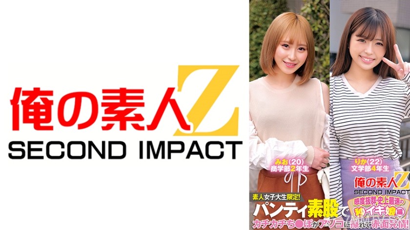 765ORECS-234 Amateur college girls only! Panty stockings make the hard cock rub against her pussy, causing her to blush and get aroused! Extremely sensitive, fastest ever squirting girl edition Mio Rika