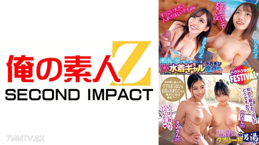 765ORECS-241 Present a virgin boy with a big dick to the W bikini gal shining brightly in Shonan’s sea!? It’s seriously huge ( ﾟДﾟ) The summer girl also gets horny over the pure big dick ww While teaching sex kindly to the pervert, “Let’s do it?” Mayumi a