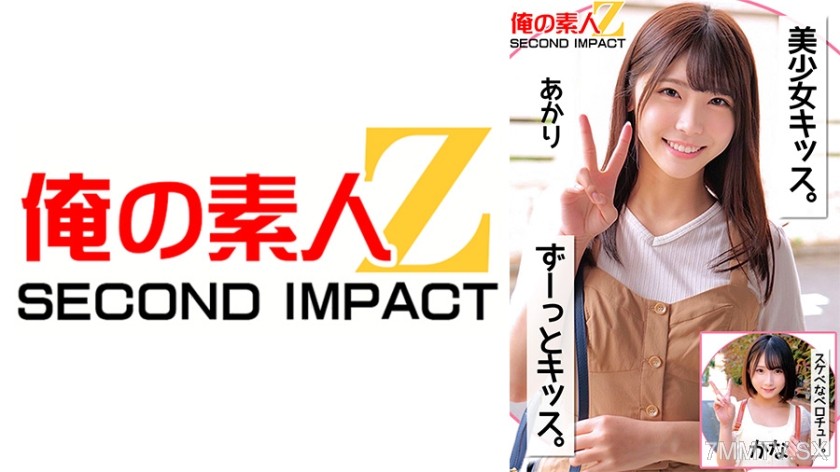 765ORECS-256 Beautiful girl kiss. Kiss forever. Perverted French kissing. Is it Akari?