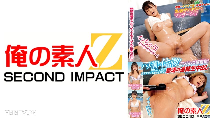 765ORECS-270 Massage the sparkling bikini girls in Shonan with sunscreen!? Gushing! Squirt! Endless vaginal spasms! Seriously feel squirting sex! Continuous bareback akyari mayu