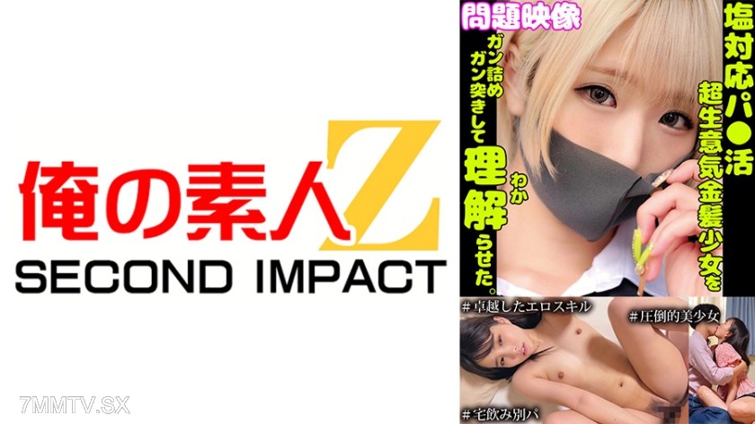 765ORECS-271 I gave that salty, blonde brat a piece of my mind with some hard-hitting logic. #Superior Erotic Skills #Overwhelmingly Cute Girl #Drinking at Home Alternative