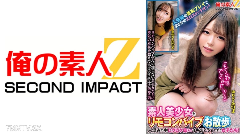 765ORECS-288 Amateur beauty girl and remote-controlled vibrator walk “I can’t hold it anymore…//” Girls who tremble and orgasm in a crowd! First-time shame play unexpectedly turns on the erotic switch! Mayu Yuri