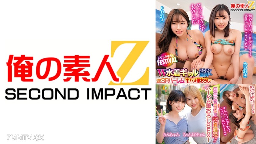 765ORECS-391 Damn, it’s really huge ( ﾟДﾟ)W Swimsuit gal with big dick virgin boy in reverse 3P harem state gets raw penetration and first-time sex! Squirting insemination FESTIVAL Rio Mei With two best friends and the virgin boy in a close mixed bath! Fr