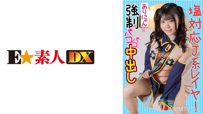 766ESDX-012 Salty response J-system layered catgirl gets forced ● fucked and creampied