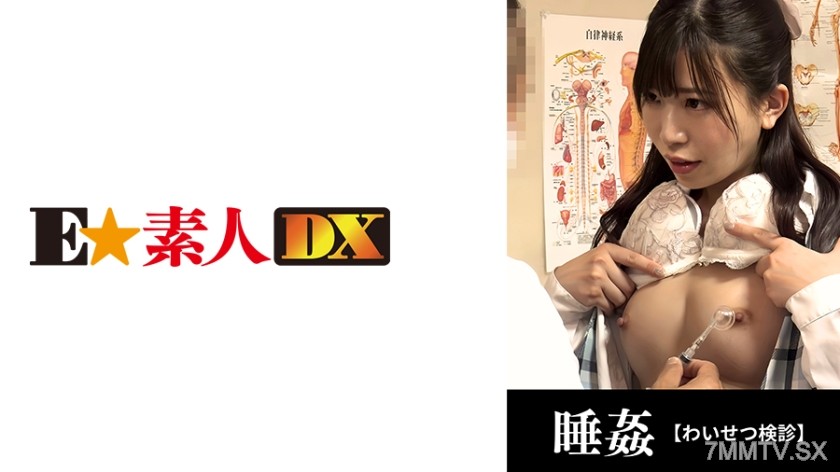 766ESDX-040 ●Medical checkup 29-year-old/OL scheduled to retire at 60/pre-wedding creampie treatment [F-cup]