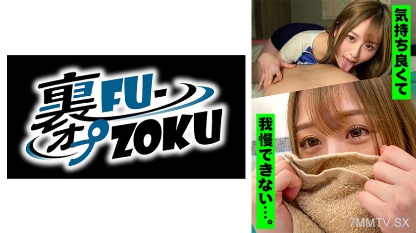 768IOG-011 I delivered a men’s esthetic service and encountered a girl who seemed tough! When she took off her mask, she was ridiculously beautiful. I knelt down in submission and got caught on camera.