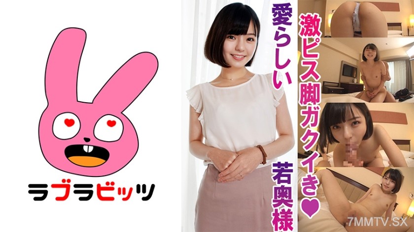 770RABI-003 Secret affair ● Beautiful petite young housewife Yuika-san