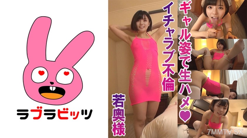 770RABI-004 See-through bodycon mini dress beautiful petite young housewife Yuika-san