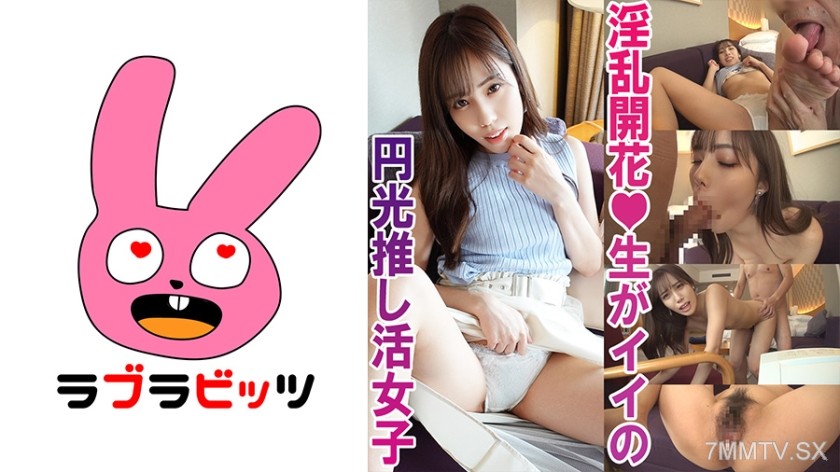 770RABI-005 Buy dreams with money-assisted intercourse! ● Even girls who push beautiful girls have it