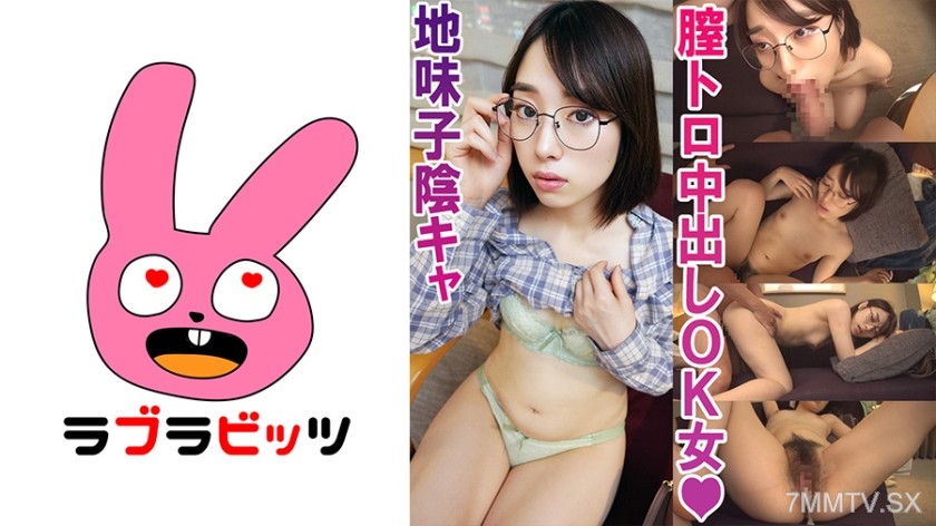 770RABI-007 Hidden pervert, cumming like crazy! ● Glasses super plain Satomi-chan