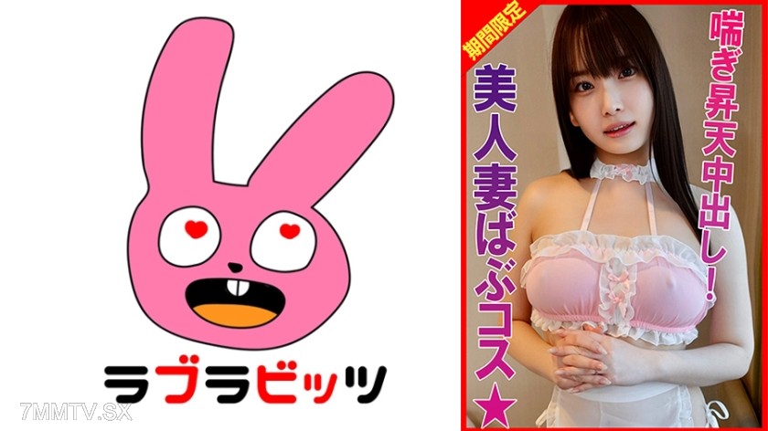770RABI-040 Big-titted baby cosplay! Begging for cum with self-thrusting cowgirl style.