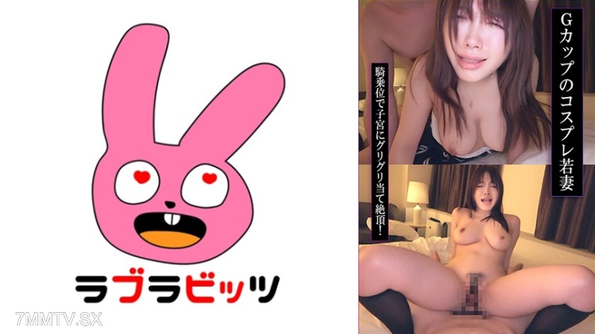 770RABI-058 Cosplay affair loses control! G-cup tits bouncing wildly, soaked with love juices raw fuck!