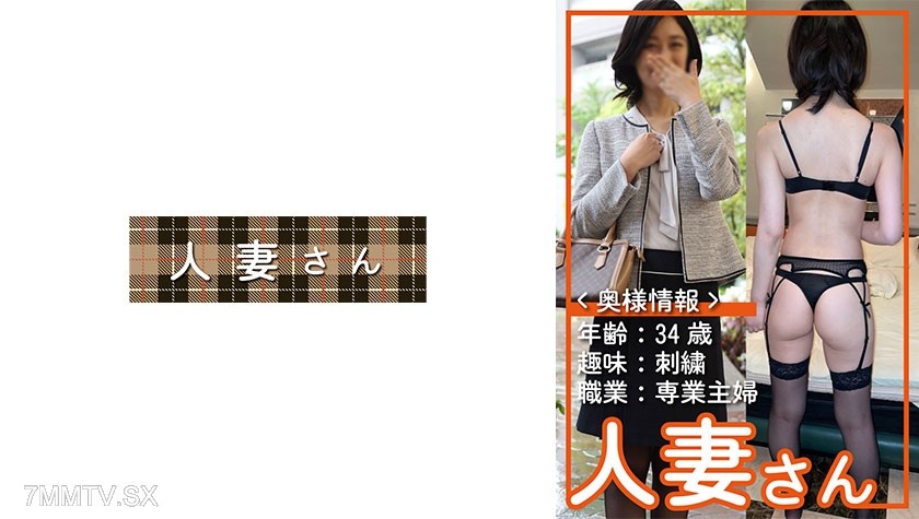 776HDSN-001 Housewife 001