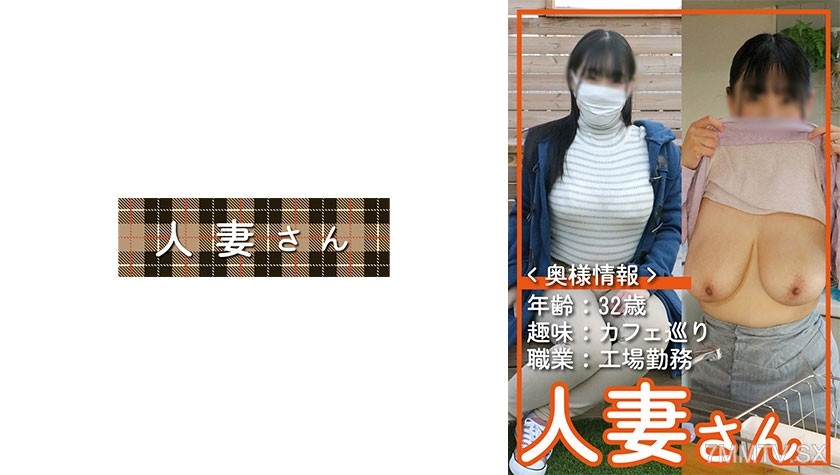 776HDSN-007 Housewife 007