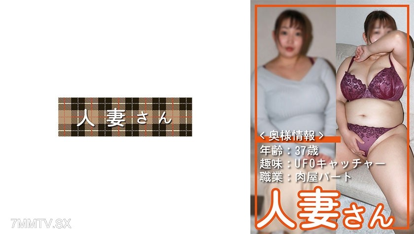 776HDSN-013 Housewife 013