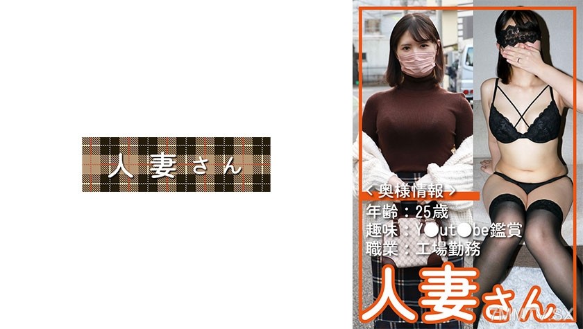 776HDSN-054 Housewife 054
