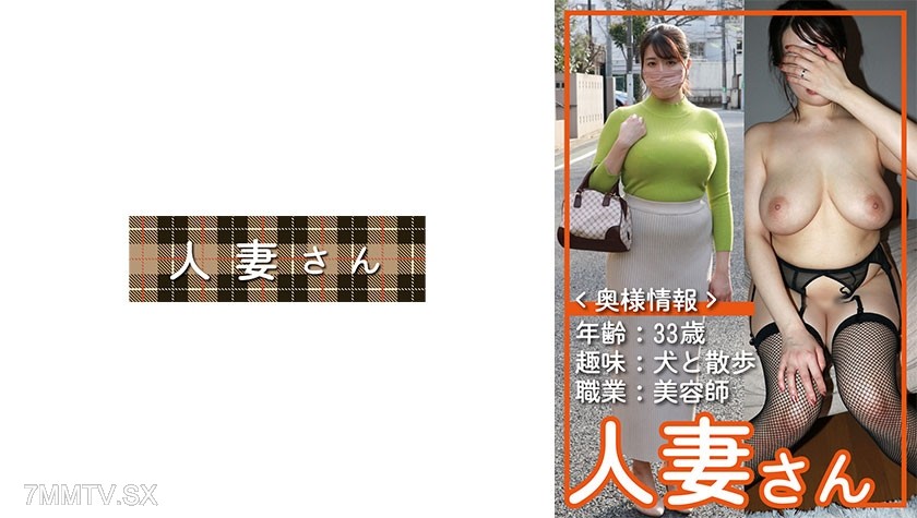 776HDSN-055 Housewife 055