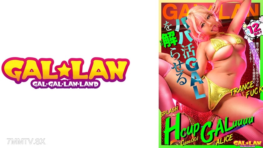 780GGLL-001 GALLAN Daddy’s girl analysis 12 shot TRANCE FUCK case.001 ALICE Alice